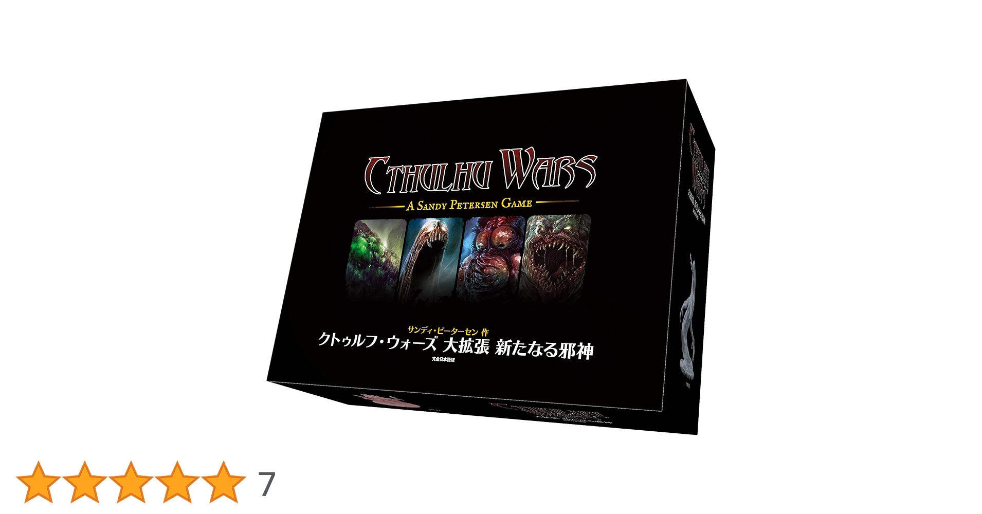 Amazon.co.jp: アークライト クトゥルフ・ウォーズ 大拡張 新た