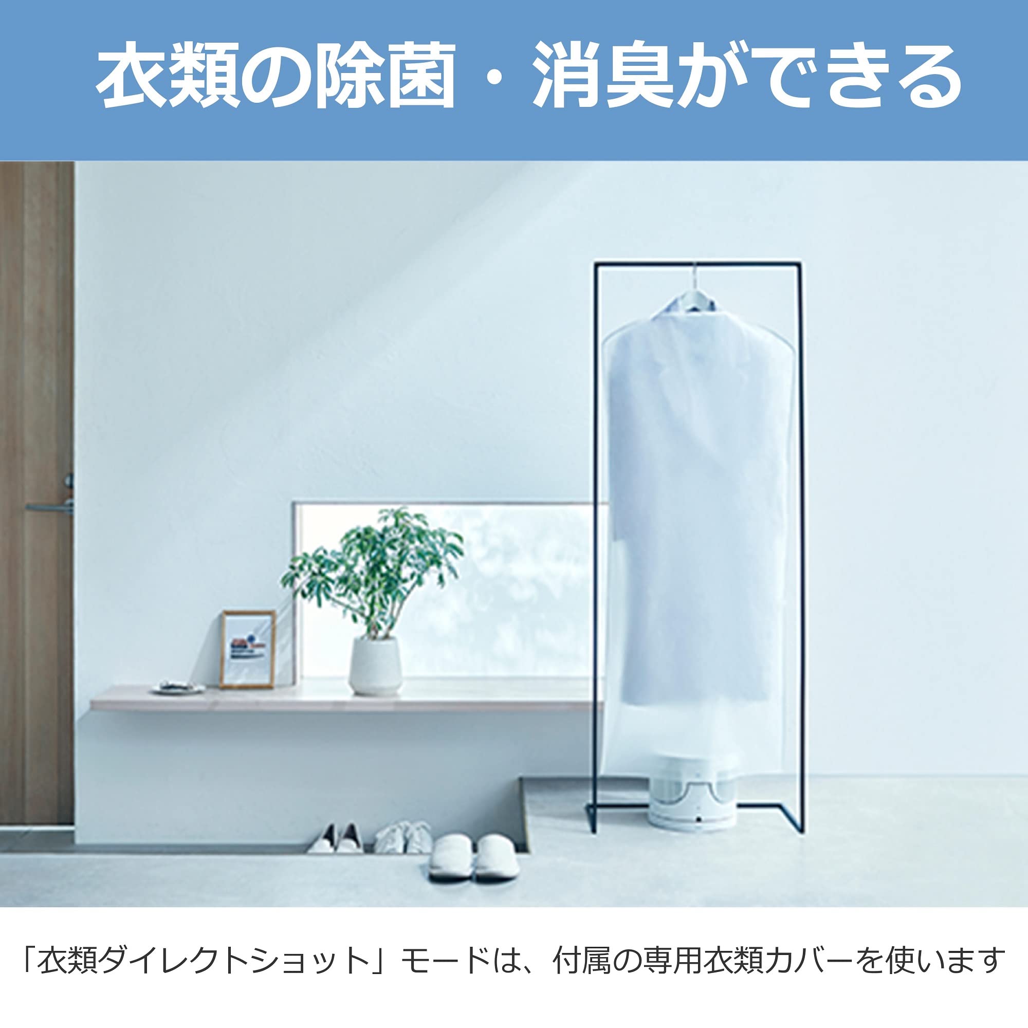 マクセル(maxell) オゾネオ部屋干しネクスト オゾン除菌消臭器 