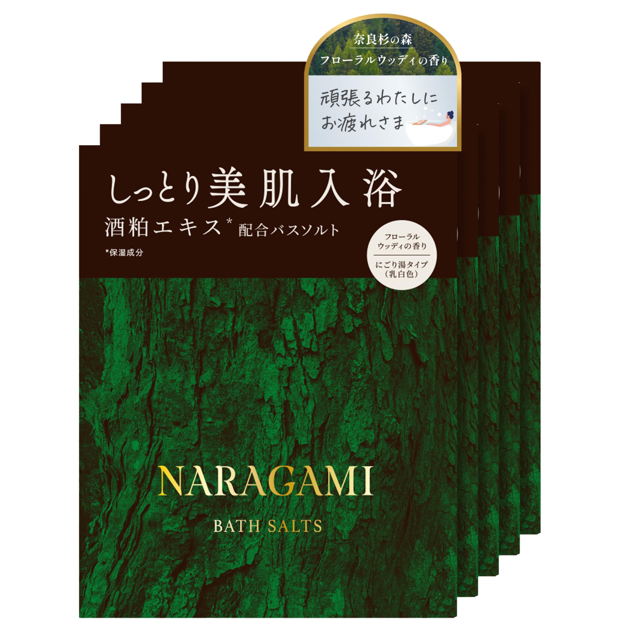 Amazon | バスソルト 入浴剤 奈良の酒粕 ヘチマ・ホホバ油 保湿成分