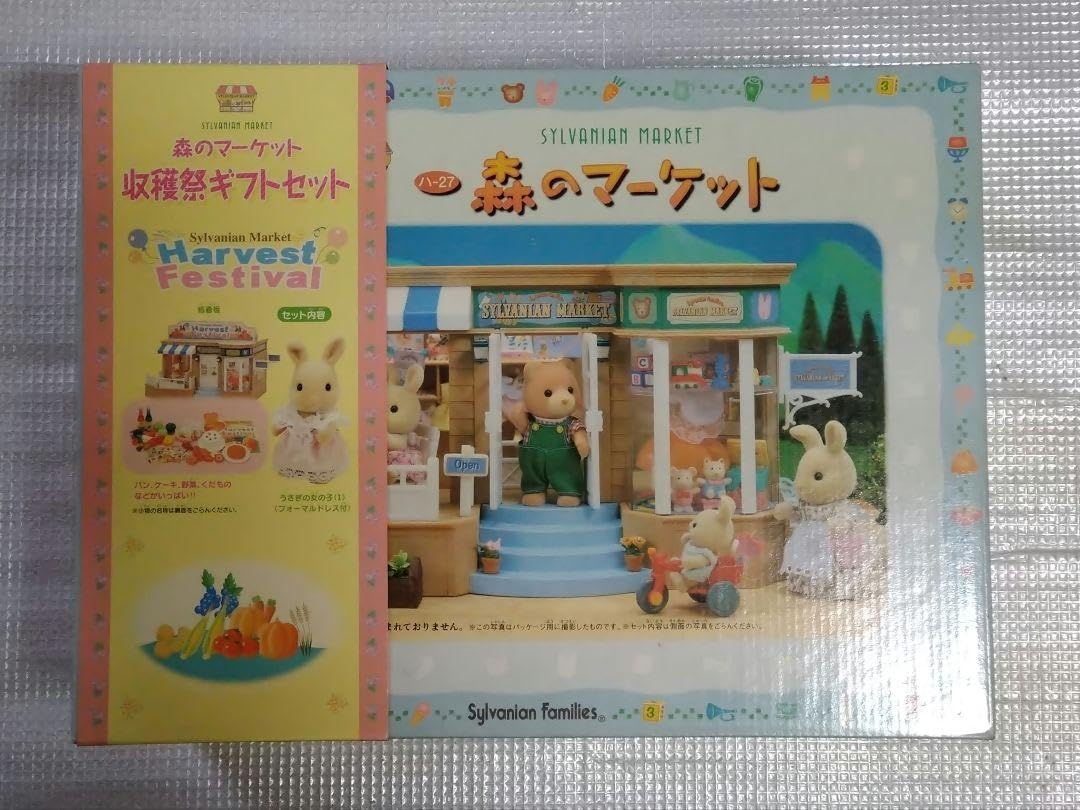 Amazon.co.jp: ファミリー 森のマーケット 収穫祭ギフトセット : おもちゃ