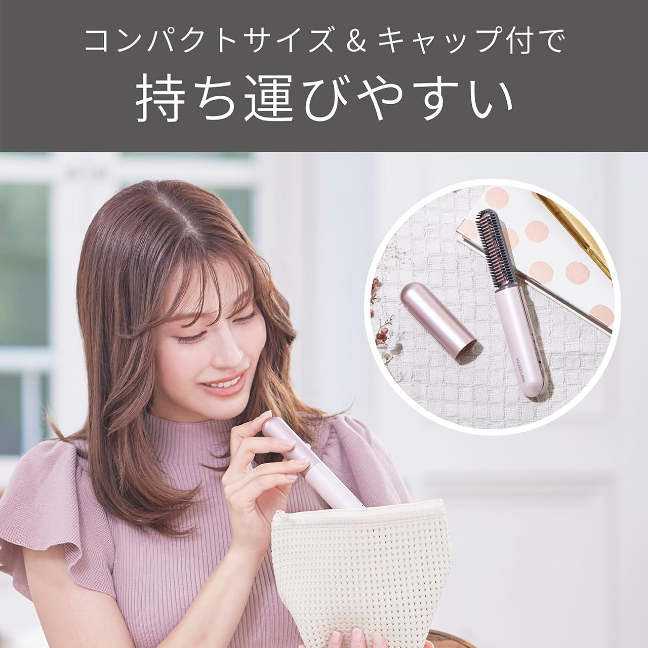 Amazon | コイズミ ヘアアイロン 前髪アイロンプラス コードレス USB 