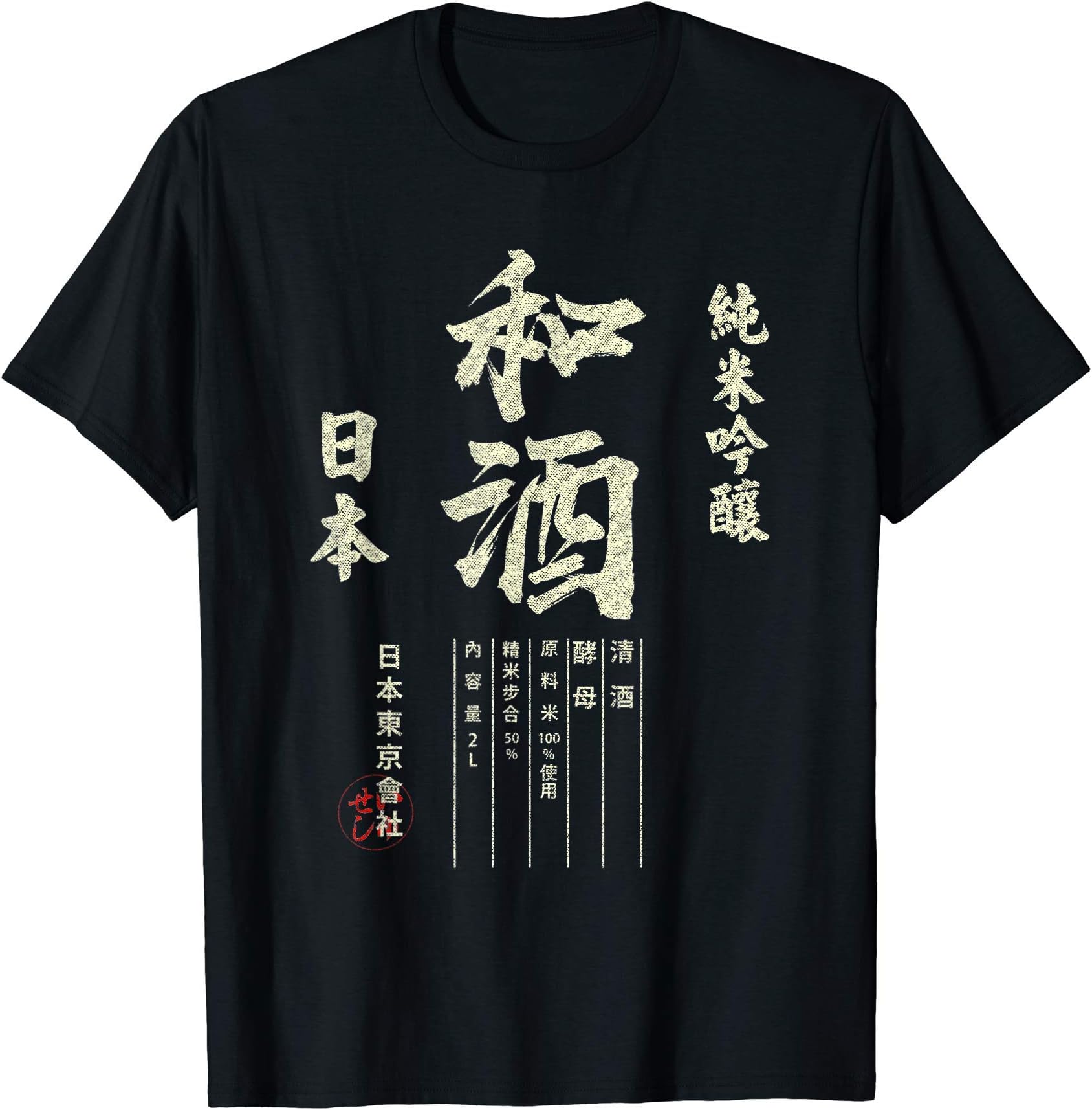 Traditionelle Japan Sake GrafikArtistic Japanese Sake Japan Beer Beverage Graphic T-Shirt