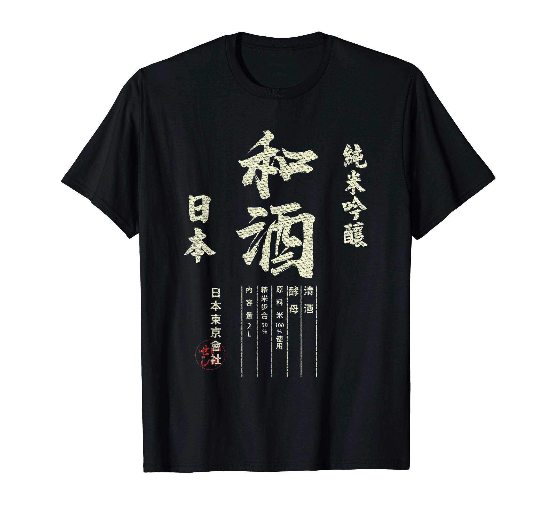 Traditionelle Japan Sake GrafikArtistic Japanese Sake Japan Beer Beverage Graphic T-Shirt