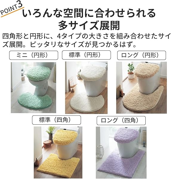 [ベルメゾン] トイレマット 洗える マット ホワイト 標準(四角)マット・フタカバーなし - 5
