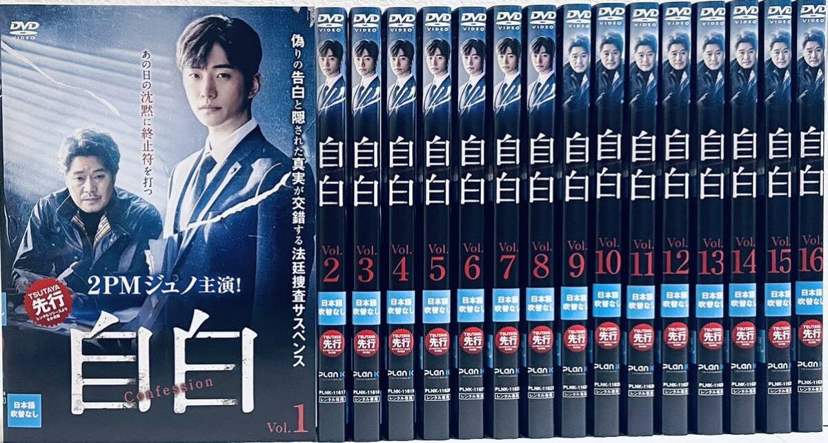 Amazon.co.jp: 自白 Confession スペシャルエディション版 全16巻
