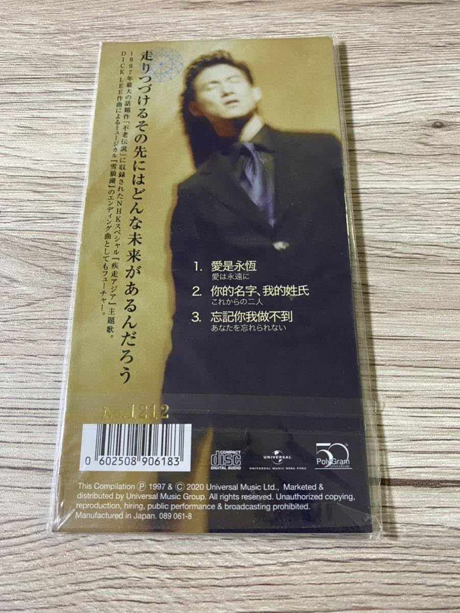 Amazon.co.jp: ラスト1点 未開封 ジャッキー・チュン 張學友 愛は永遠 