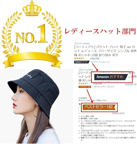 Amazon ジーティアモ バケット ハット 帽子 Uv カット レディース フリーサイズ シンプル 紫外線 おしゃれ 小顔 折り畳み 英字 おりたたみ コンパクト バケハ つば広 日よけ 日除け 日焼け 止め かわいい おしゃ もてかわ もてる スケボ キャップ 屋外 散歩