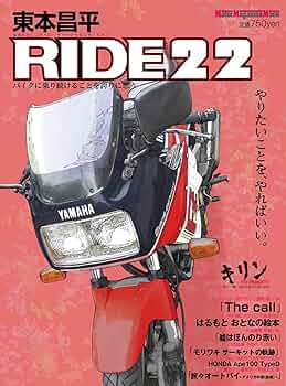 東本昌平 RIDEX 1.2.3.4.5.7.8 帯付 HiHiHi 1.2 東本昌平 RIDEX 1.2.3.4.5.7.8 帯付 HiHiHi 1.2 RIDEX 8 | 東