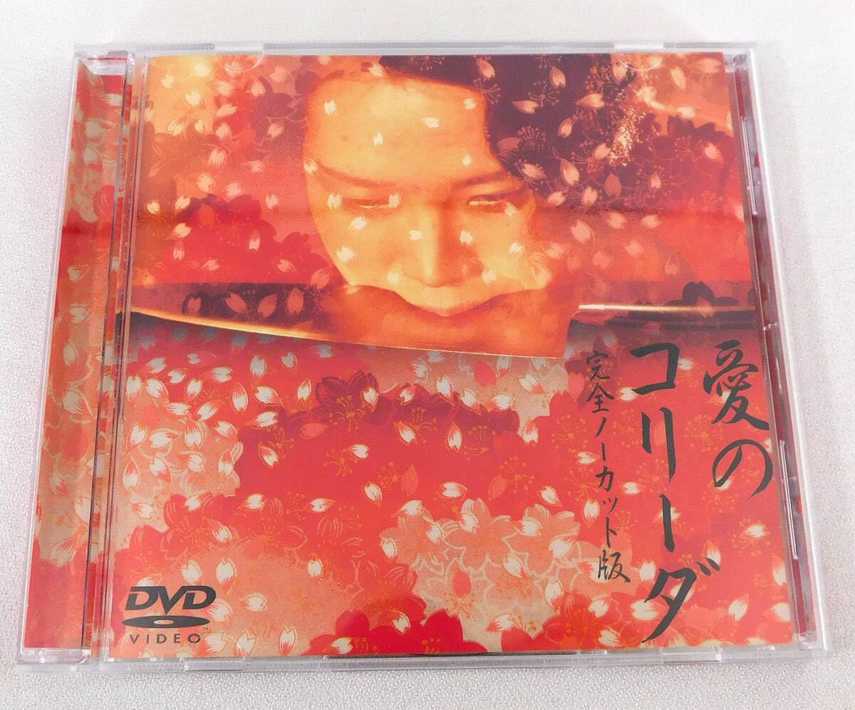 松田英子愛のコリーダ 無修正