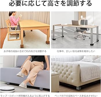 Amazon.co.jp : Yinnhom テーブル 高さ調整 机 4センチ かさ上げ