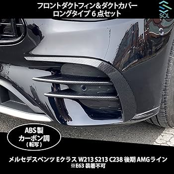 ベンツ W205 前期 AMGライン用 フロントダクトフィン　AMGステッカー Amazon | ベンツ車用 Cクラス W205 S205 C205 A205 前期 AMG