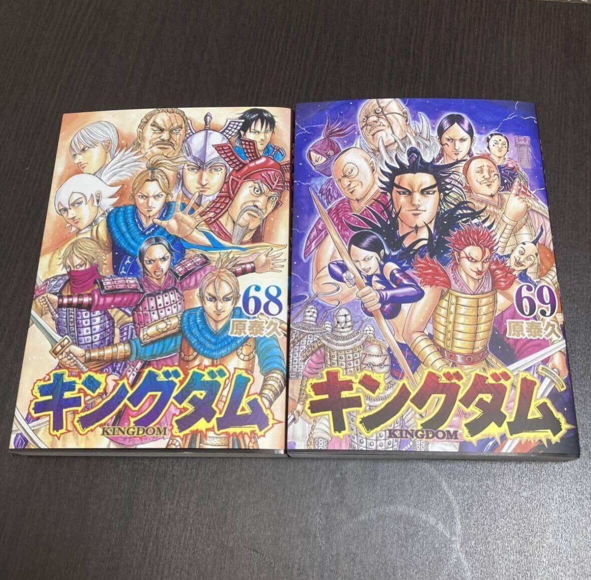 キングダム全巻（1〜69巻） キングダム 全巻 (1巻～69巻)