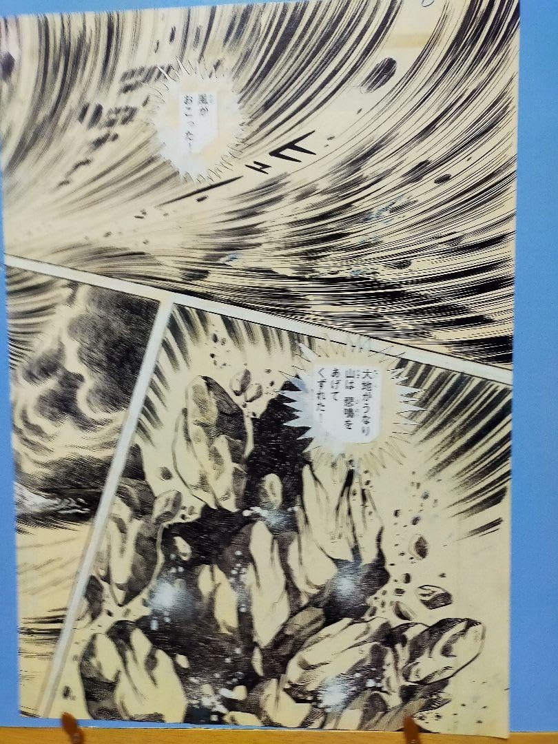 Amazon.co.jp: 永井豪 デビルマン 複製原画 回 17ページ 予約