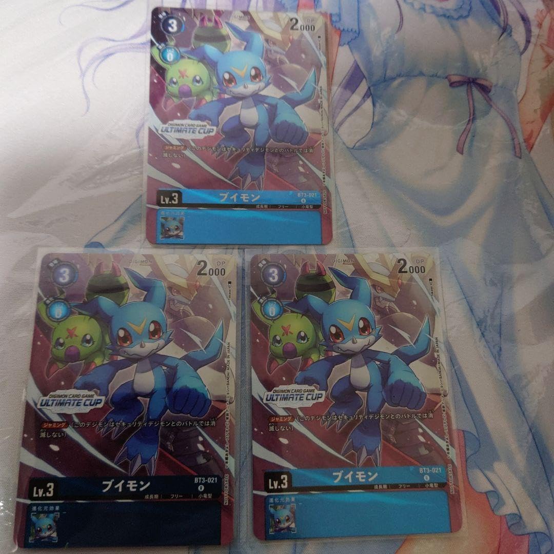 アルティメットカップ エクスブイモン ブイモン チビモン デジモン