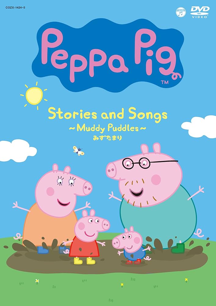 peppa pig ペッパピッグ漫画版シリーズ5 全冊音源付 動画付　新品 peppa pig ペッパピッグ漫画版シリーズ5 全冊音源付 動画付 新品