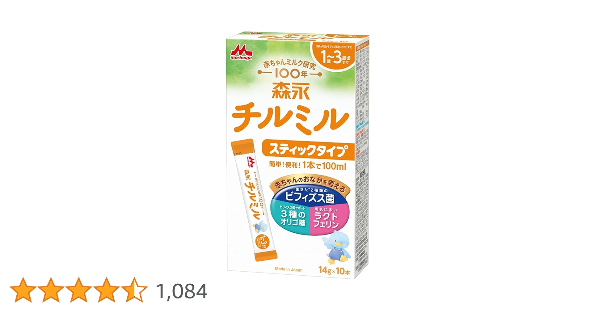 Amazon.co.jp: 森永 フォローアップミルク チルミル スティック