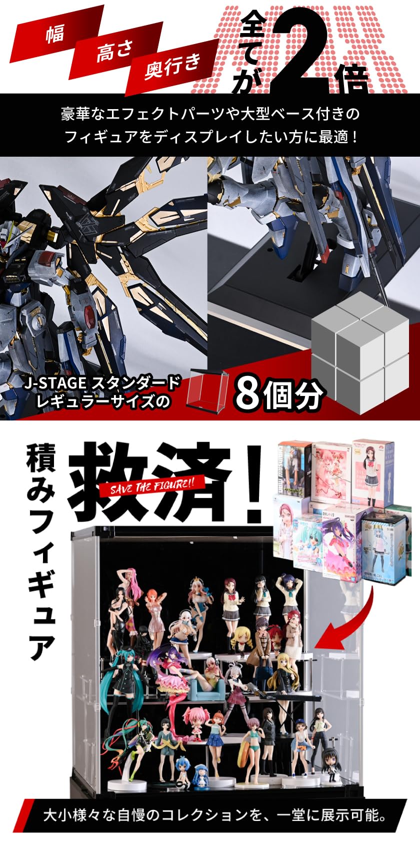 Amazon.co.jp: J-STAGE マックス led フィギュアケース コレクション