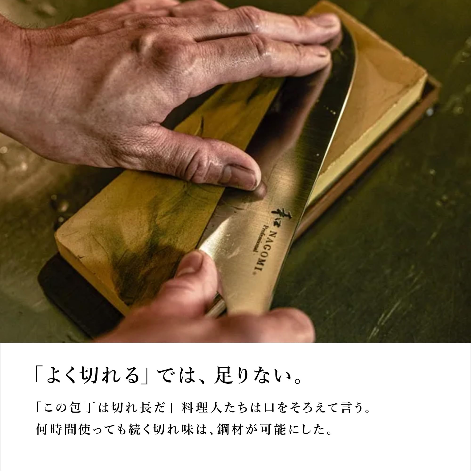 NAGOMI Professional 牛刀 楽天市場】【マラソン中 P10倍!!】 牛刀 和 NAGOMI Professional