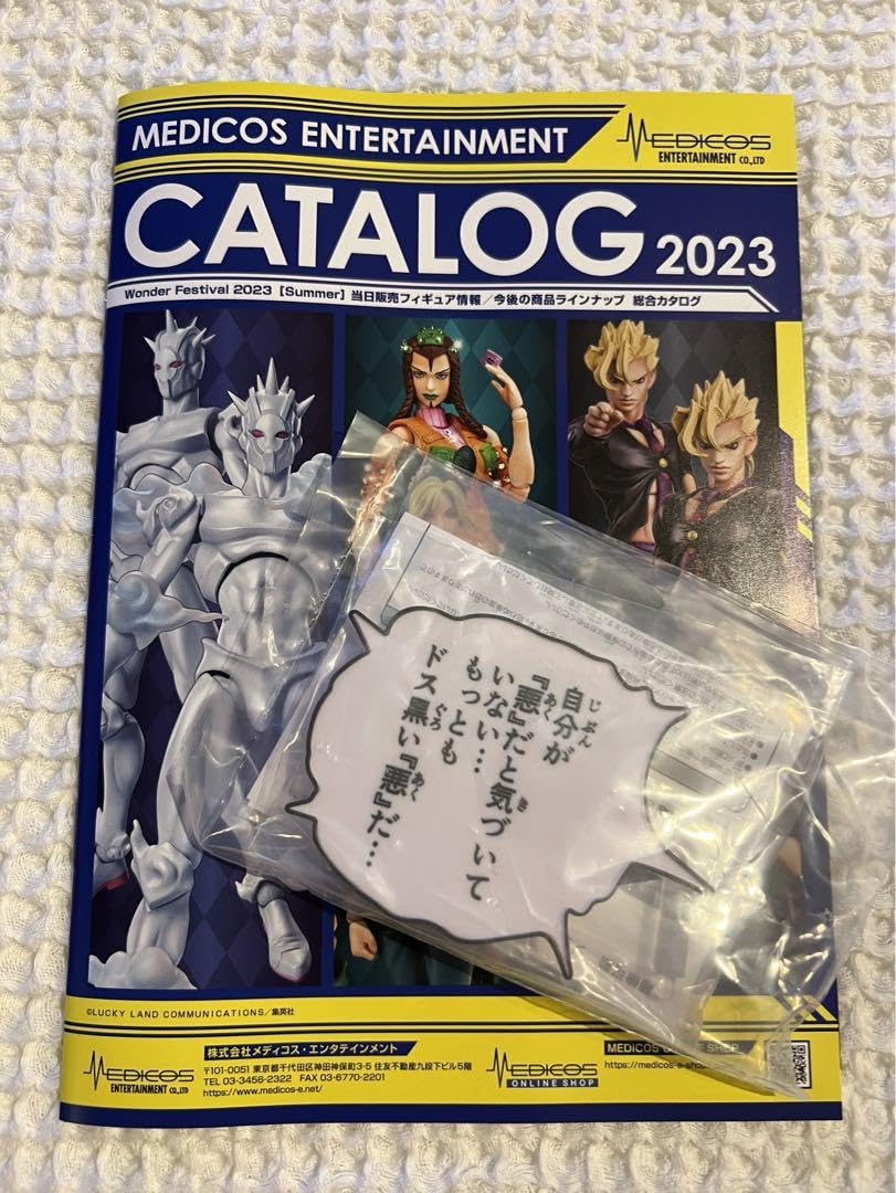 Amazon.co.jp: ジョジョの奇妙な冒険 超像可動 ウェザー リポート WF