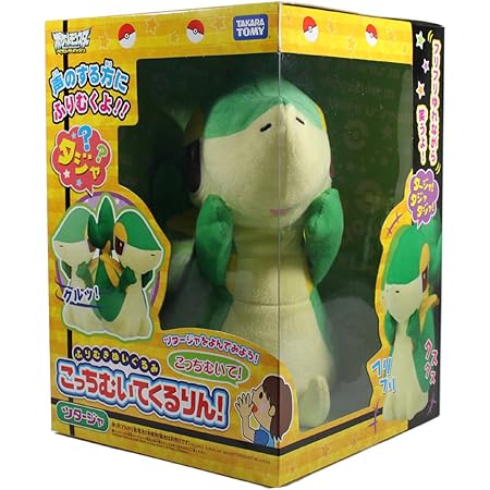 Amazon ポケットモンスター ふりむきぬいぐるみ こっちむいてくるりん ツタージャ ぬいぐるみ おもちゃ