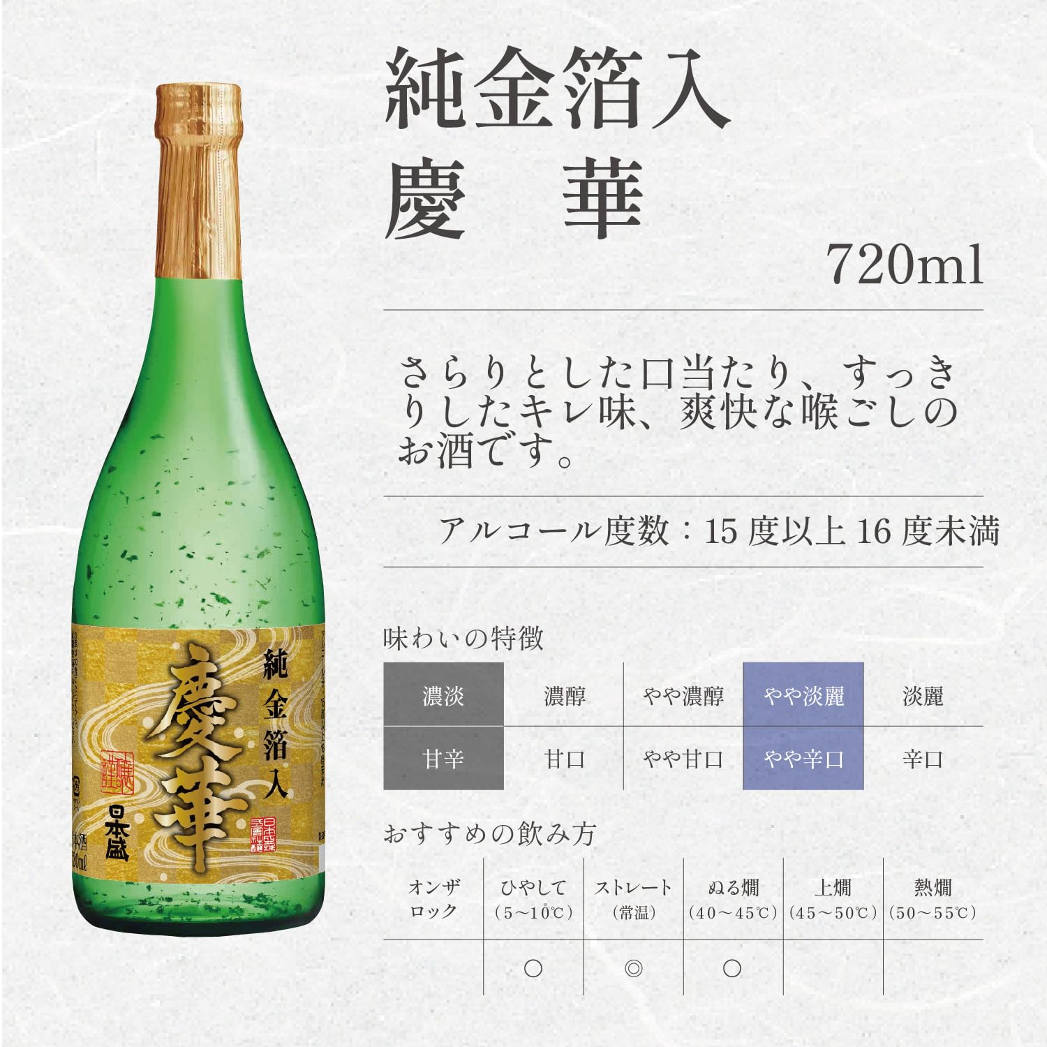 Amazon.co.jp: 日本盛 慶華 純金箔入720ml [ 日本酒 16度 本醸造酒 Amazon.co.jp: 日本盛 慶華 純金箔入720ml [ 日本酒 16度 本醸造酒