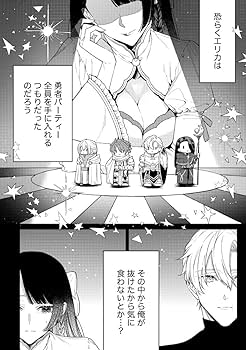 Amazon.co.jp: 聖女様の逆ハーレムからあぶれた騎士様に熱烈に