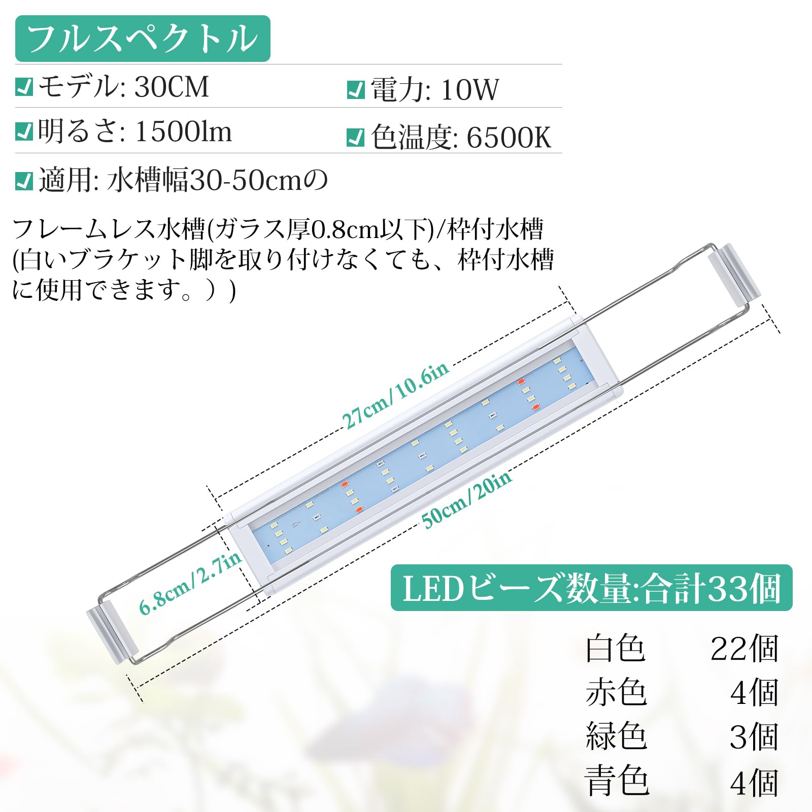 Amazon.co.jp: FEDOURフルスペクトル水槽照明LEDライト：タイマー付き