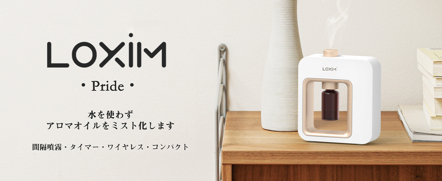 Amazon | Minidiva アロマディフューザー 水使わないネブライザー式