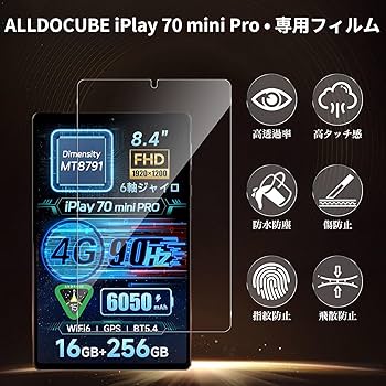 ALLDOCUBE iPlay70 Pro＋ガラスフィルム Amazon.co.jp: 【1枚セット】対応 ALLDOCUBE iPlay 70 mini pro