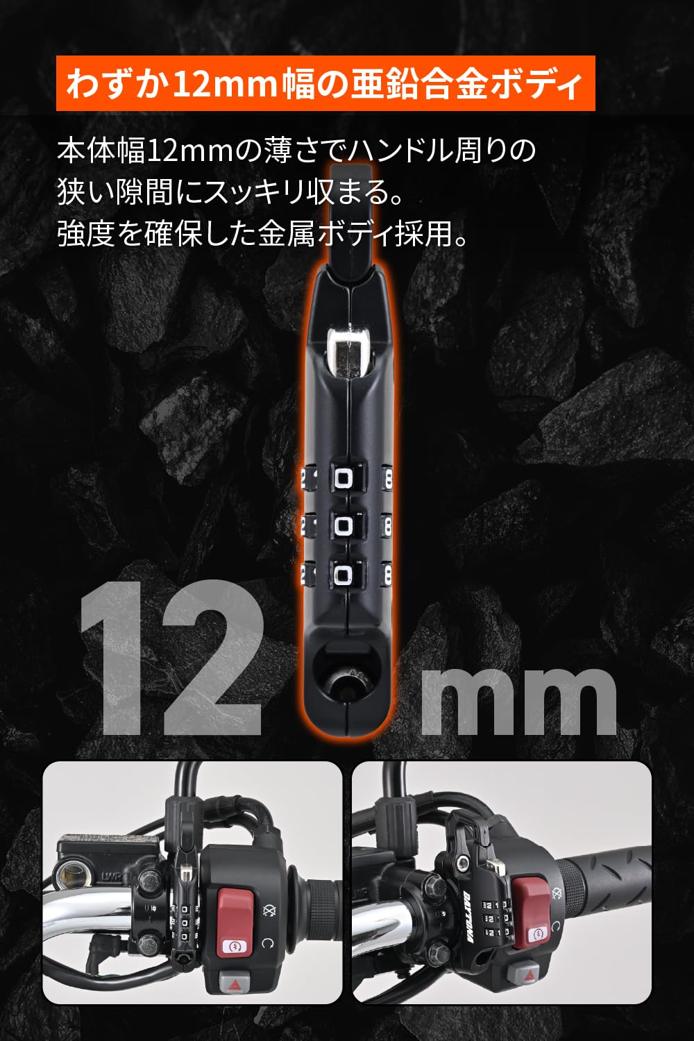 Amazon | デイトナ(Daytona) ヘルメットロック バイク 取付幅13mm