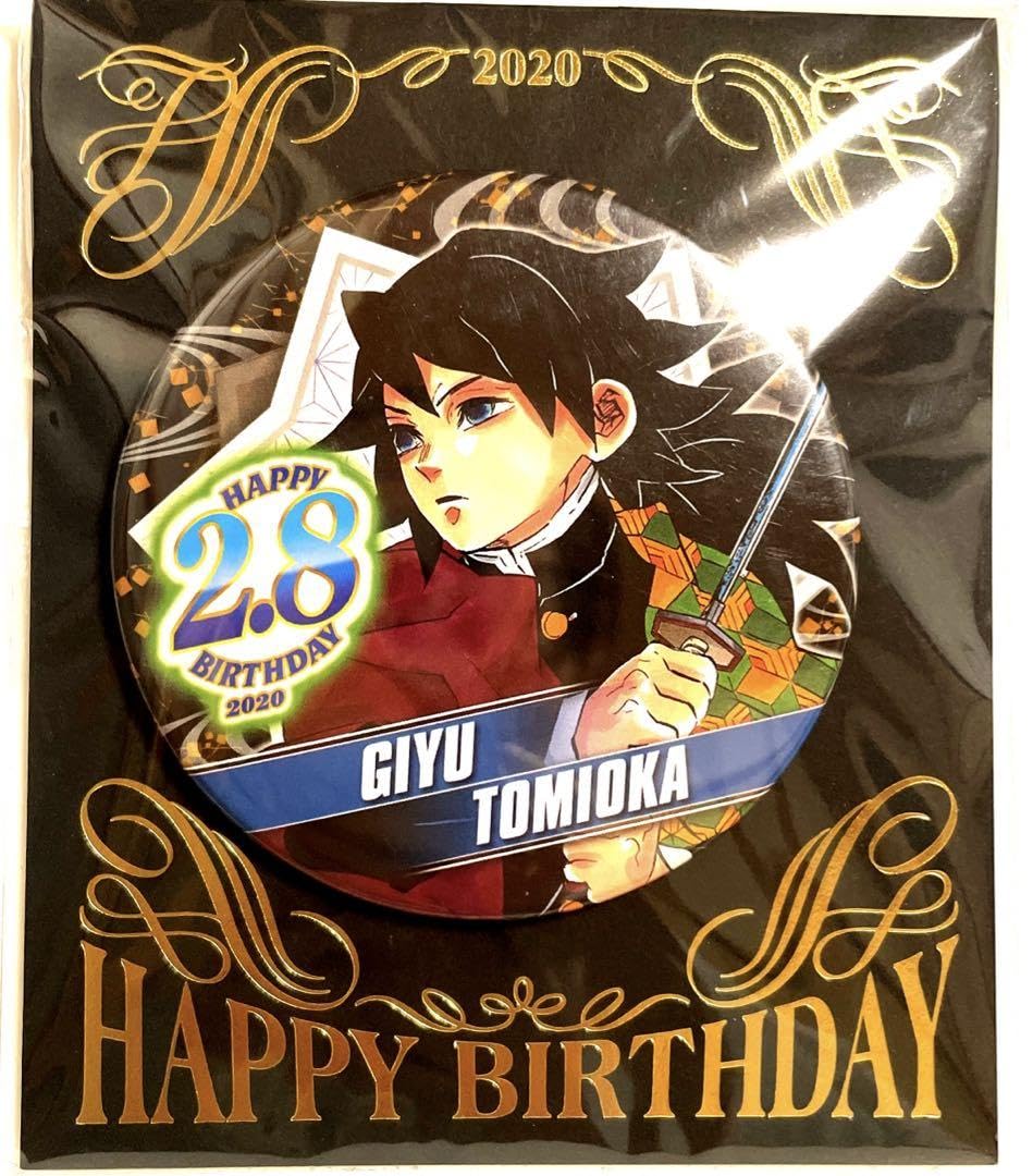 冨岡義勇】バースデイ缶バッジ おねむたん ワーコレ ましゅまろ 8点お