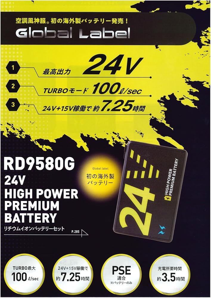 Amazon.co.jp: [サンエス] 2025 空調風神服 24V Gloval Label