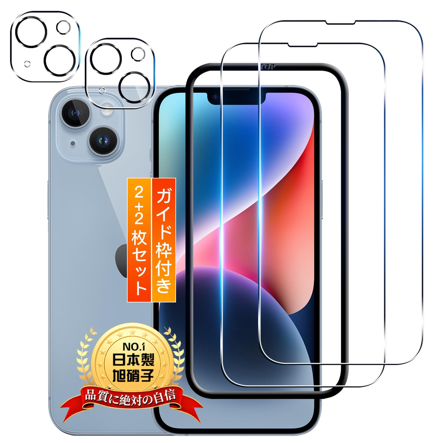 iPhone 14 用 ガラスフィルム 2枚+ iPhone14 用 カメラフィルム 2枚【2+2枚セット 日本旭硝子製 ガイド枠付き】アイフォン 14 用 液晶 保護フィルム いphone14 用 強化ガラス レンズ保護フィルム ケース カバー 9H硬度 全面保護 耐衝撃 飛散防止 高透過率 超薄型 指紋認証対応 自動吸着 貼り付け簡単 気泡防止 指紋防止
