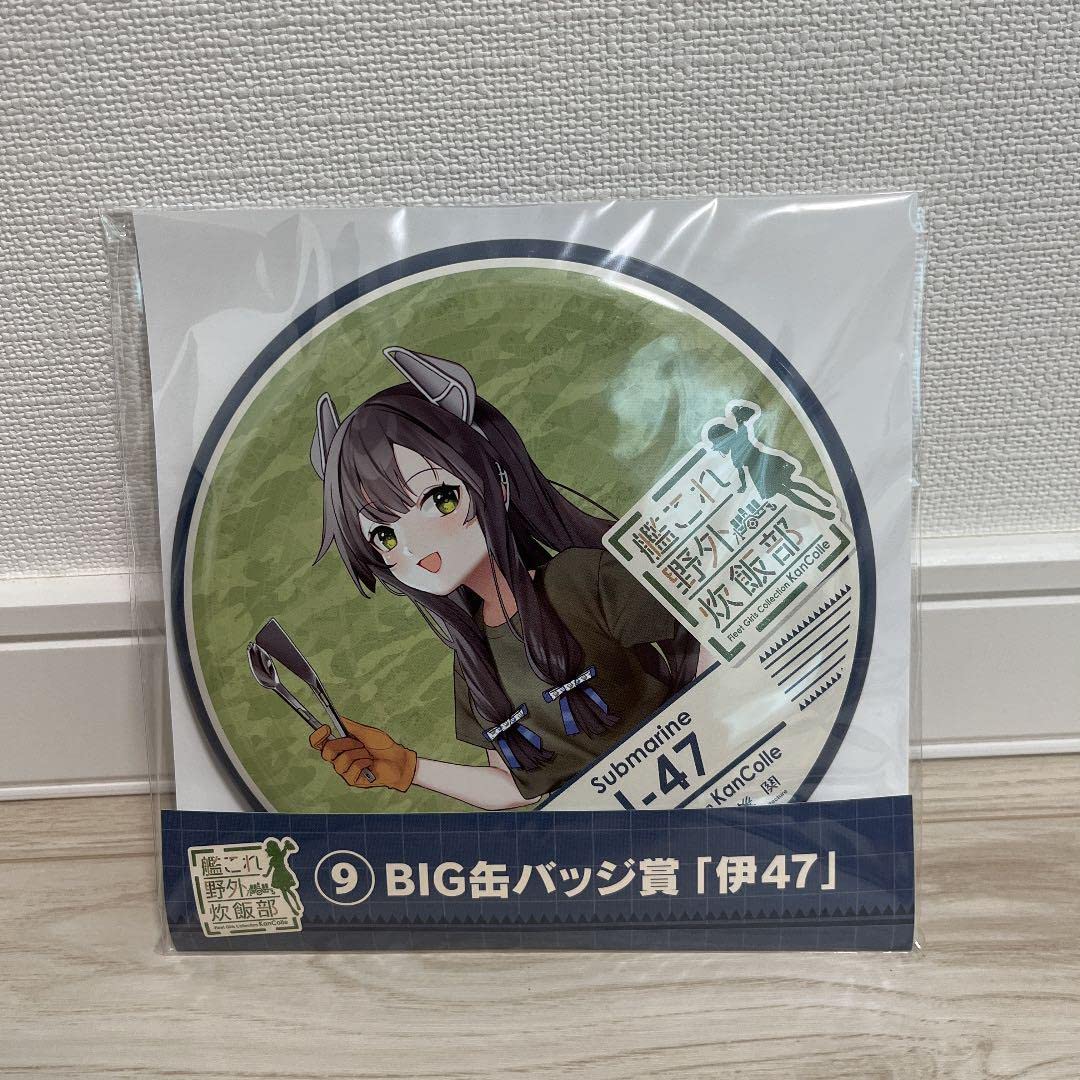 野外炊飯部くじ 艦これ - ラスト賞 ローソン | 艦これ』×ローソンの