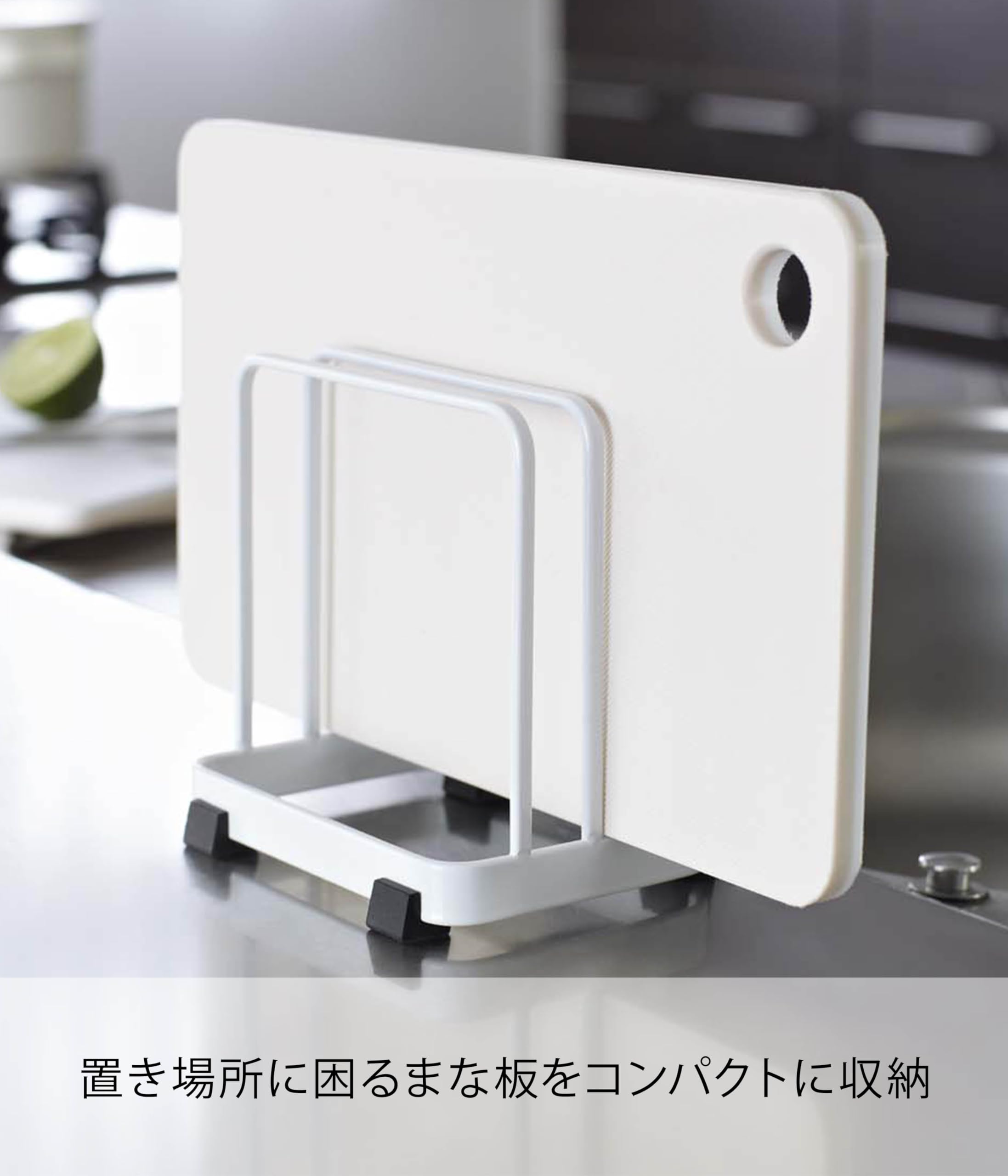 Amazon｜山崎実業 カッティングボードスタンドタワー ホワイト 07135