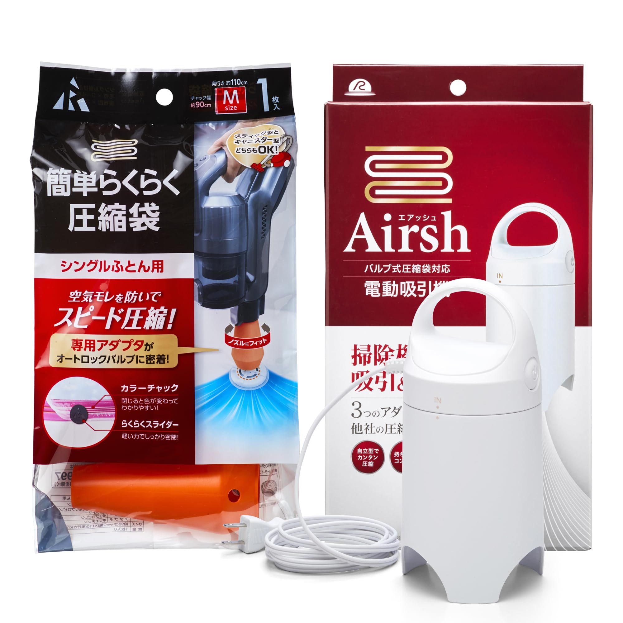アール(R) 電動吸引機Airsh 圧縮袋セット エアッシュ+ 圧縮袋シングル用(1枚入) バルブ式 掃除機不要A-2001(KR-001+AIR-001)