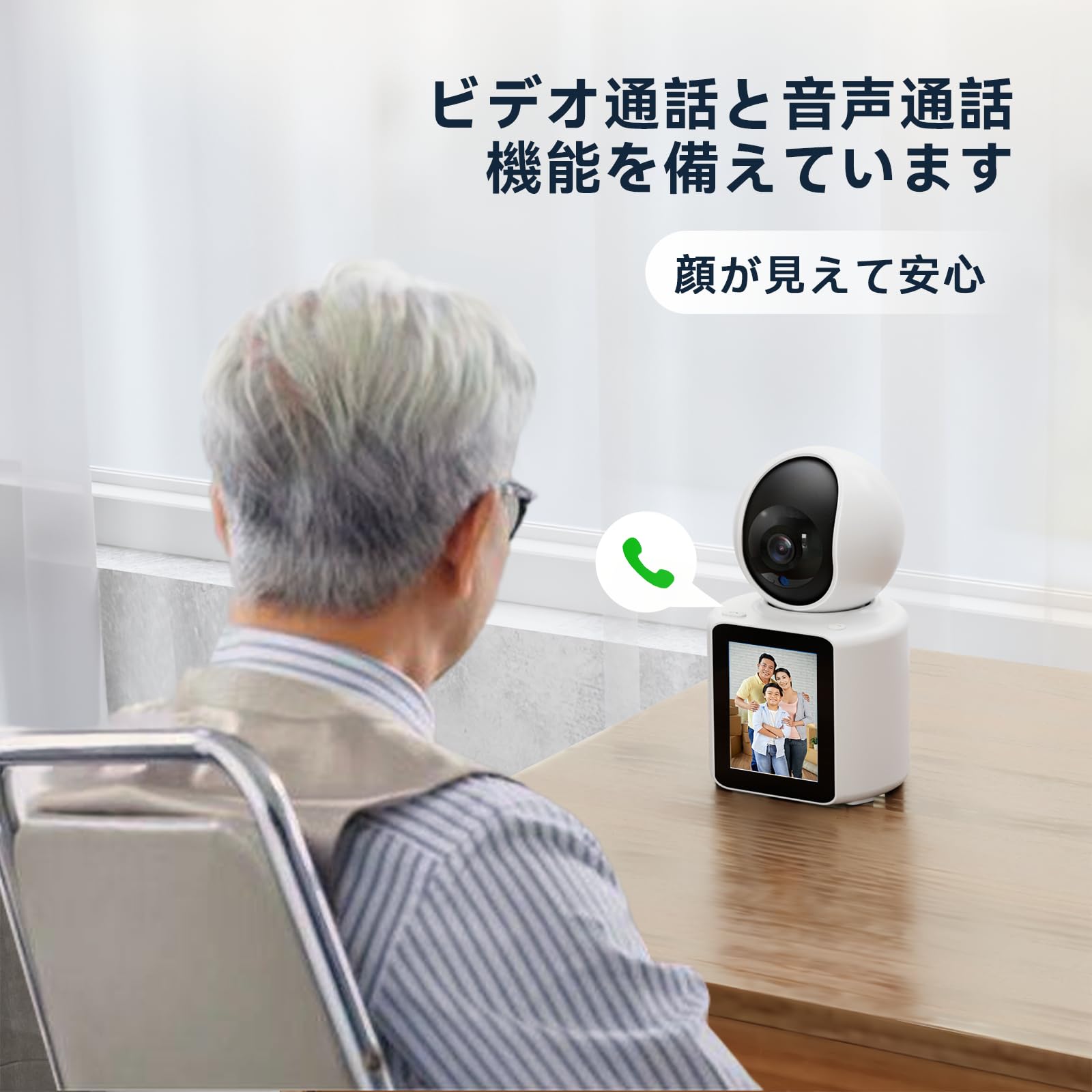 【防犯カメラセット】コンセントのみで使用出来ます！高齢者の親族用にどうですか？ SecuSTATION 防犯カメラ 屋内 セット 家庭用 監視カメラ