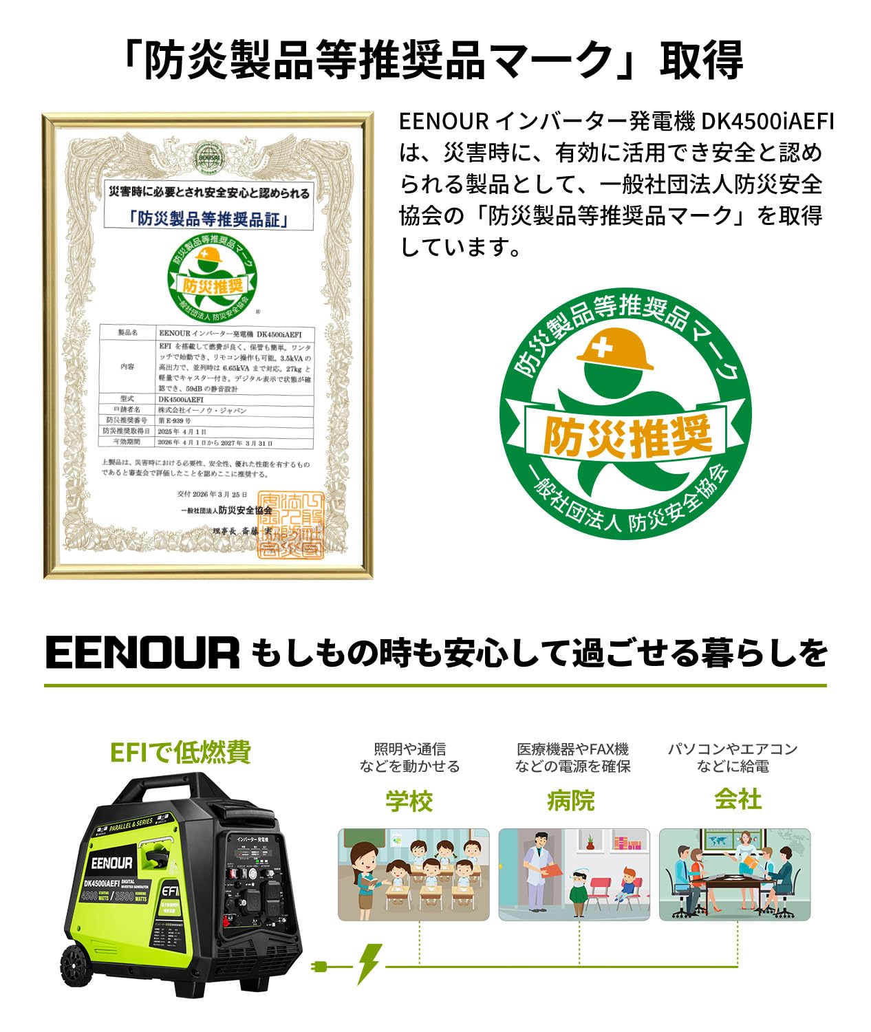 Amazon | EENOUR インバーター発電機 DK4500iAEFI 定格出力3.5kVA EFI