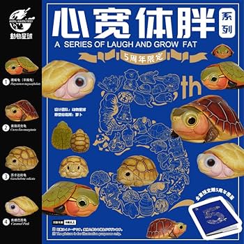 Amazon | BACALYSO | 動物惑星 五周年 限定版 カメ 亀