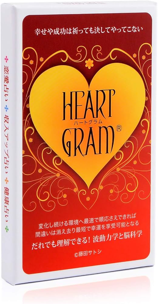 Amazon.co.jp: ハートグラム V3セット 藤田サトシ 初めてでも簡単に Amazon.co.jp: ハートグラム V3セット 藤田サトシ 初めてでも簡単に