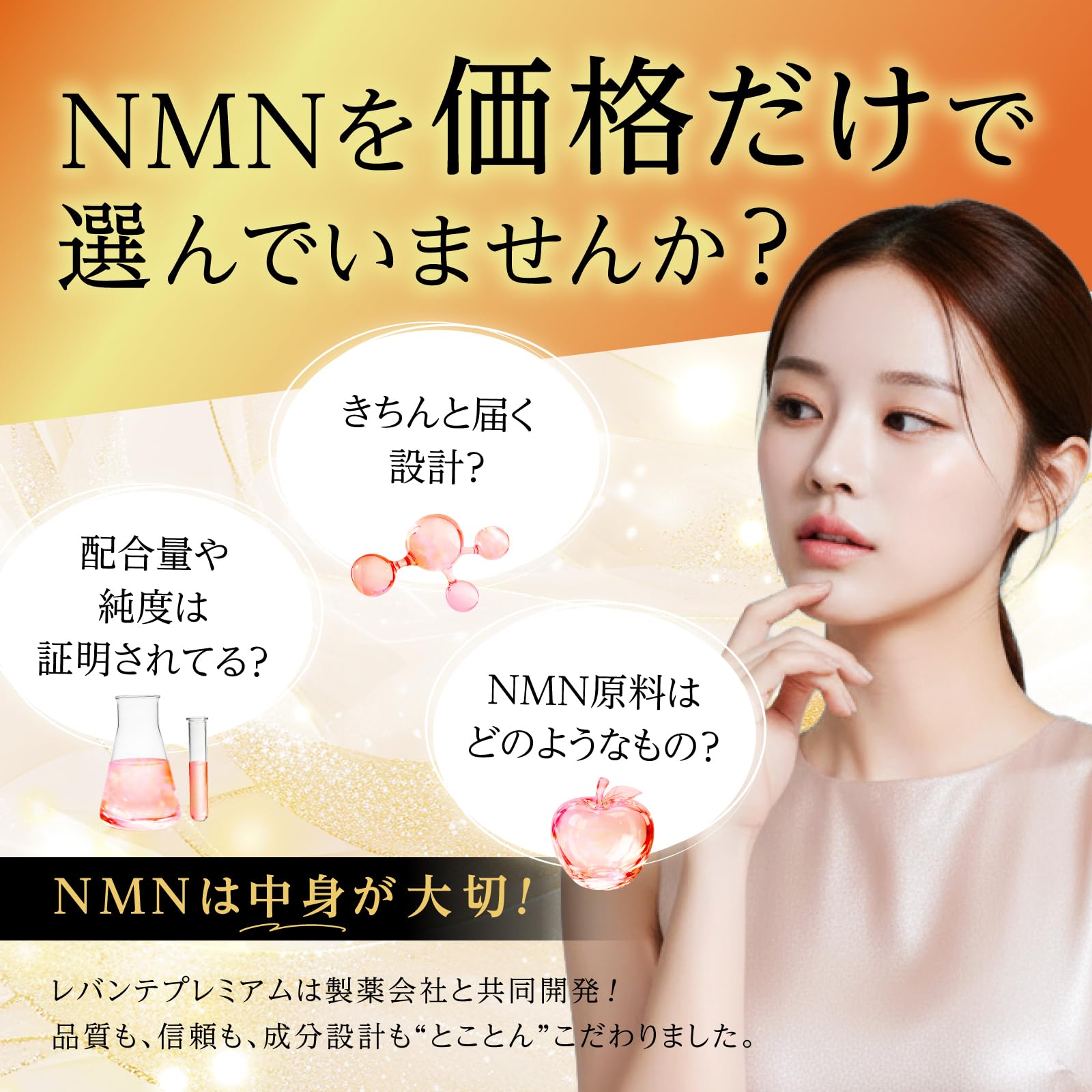 Amazon.co.jp: NMN サプリメント 39000㎎ （3粒に900mg）日本製 高純度 