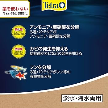 ［アルミナ様限定商品］バクテリアリキッド3本 バクテリア産卵材L×3 L L×1 Amazon.co.jp: テトラ(Tetra) 戦うバクテリア MK55 300ML
