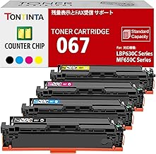 (with counting chip) 067 CRG-067 CRG067 4 Colours Compatible Toner Cartridges for Canon i-SENSYS LBP631 LBP631Cw LBP633 LBP633Cdw MF651 MF651Cw MF655 MF655Cdw MF655Cw MF655657 MF657Cdw MF657Cw