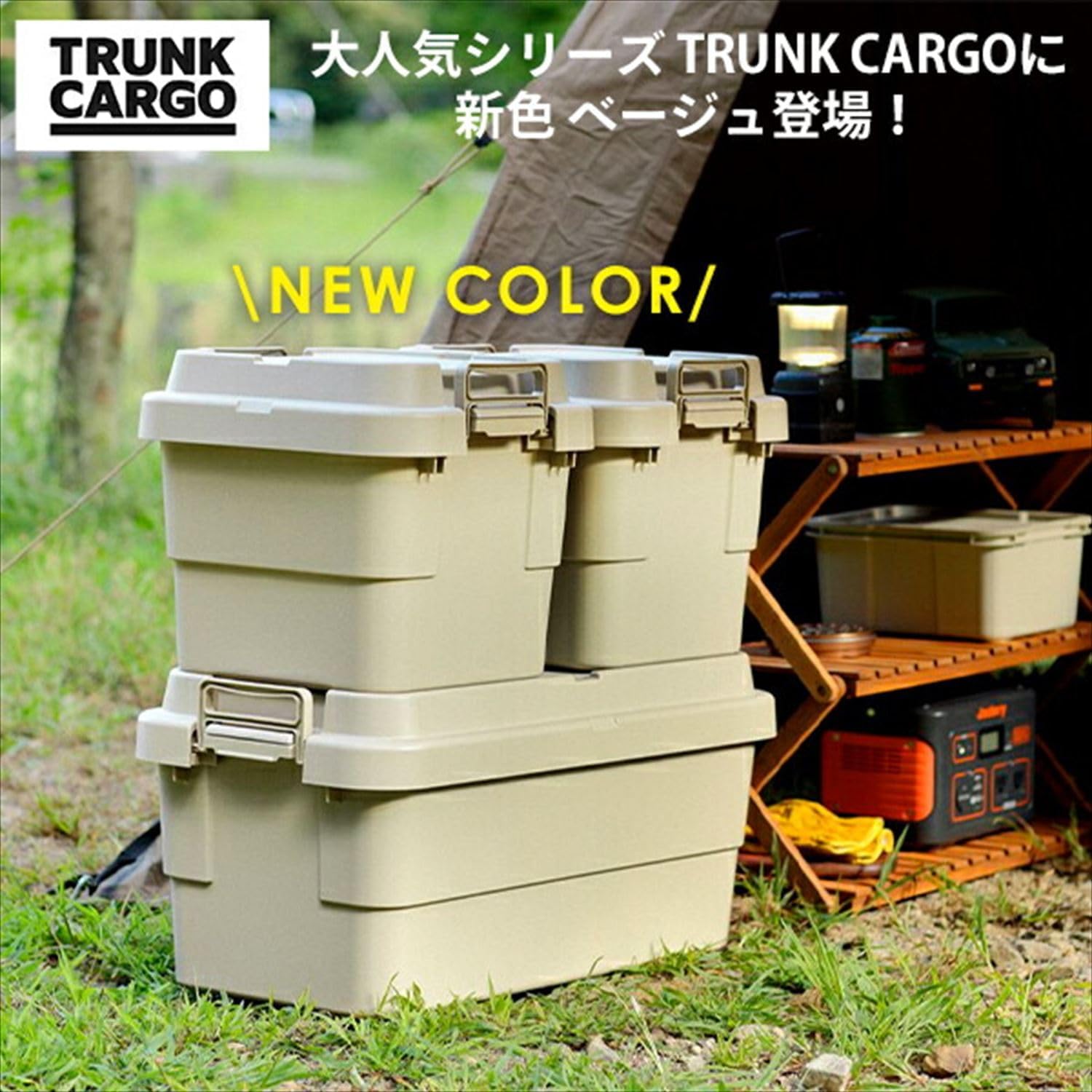 RISU GHON231 TC-70S Storage Box, Trunk Cargo, Beige, Made in Japan, Stacking, Outdoor Storage, Camping, Waterproof