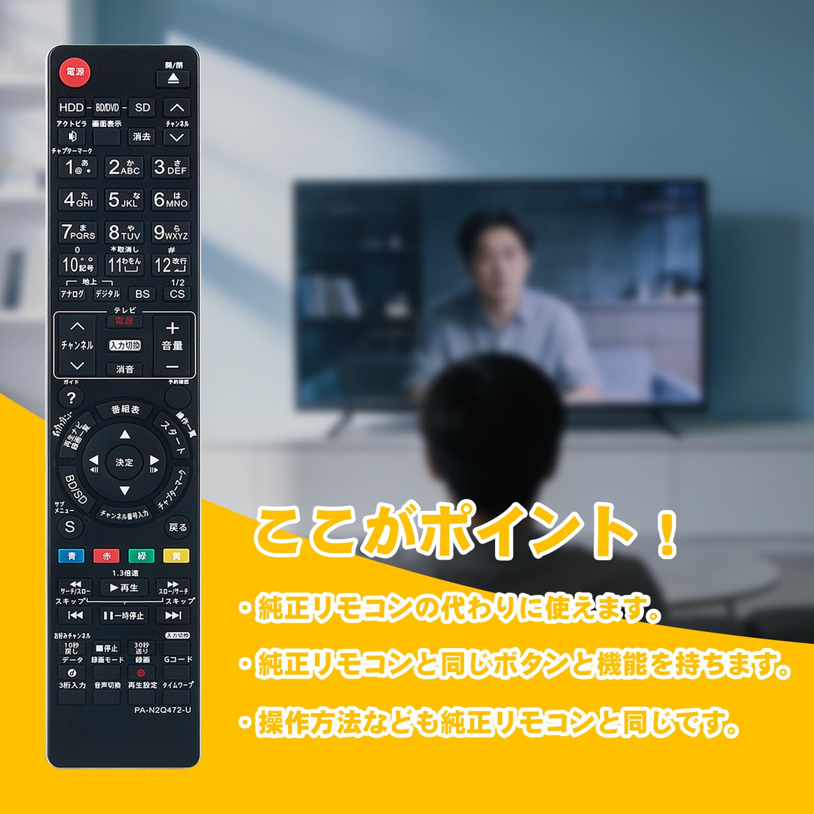 Amazon | ブルーレイリモコン N2QAYB000472 N2QAYB000472リモコン FITS