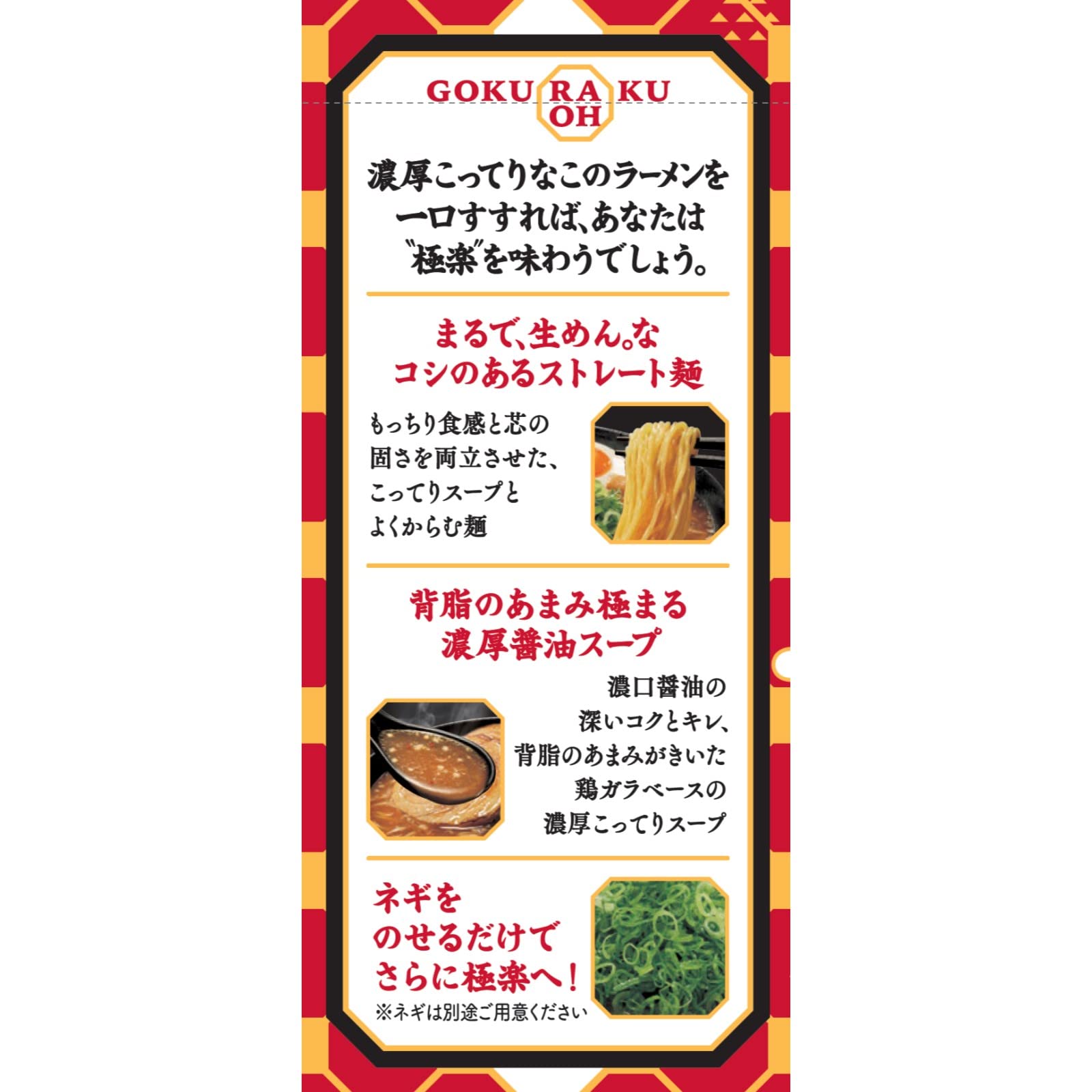 Amazon.co.jp: 日清食品 日清極楽ラ王 濃厚背脂醤油 3食パック 