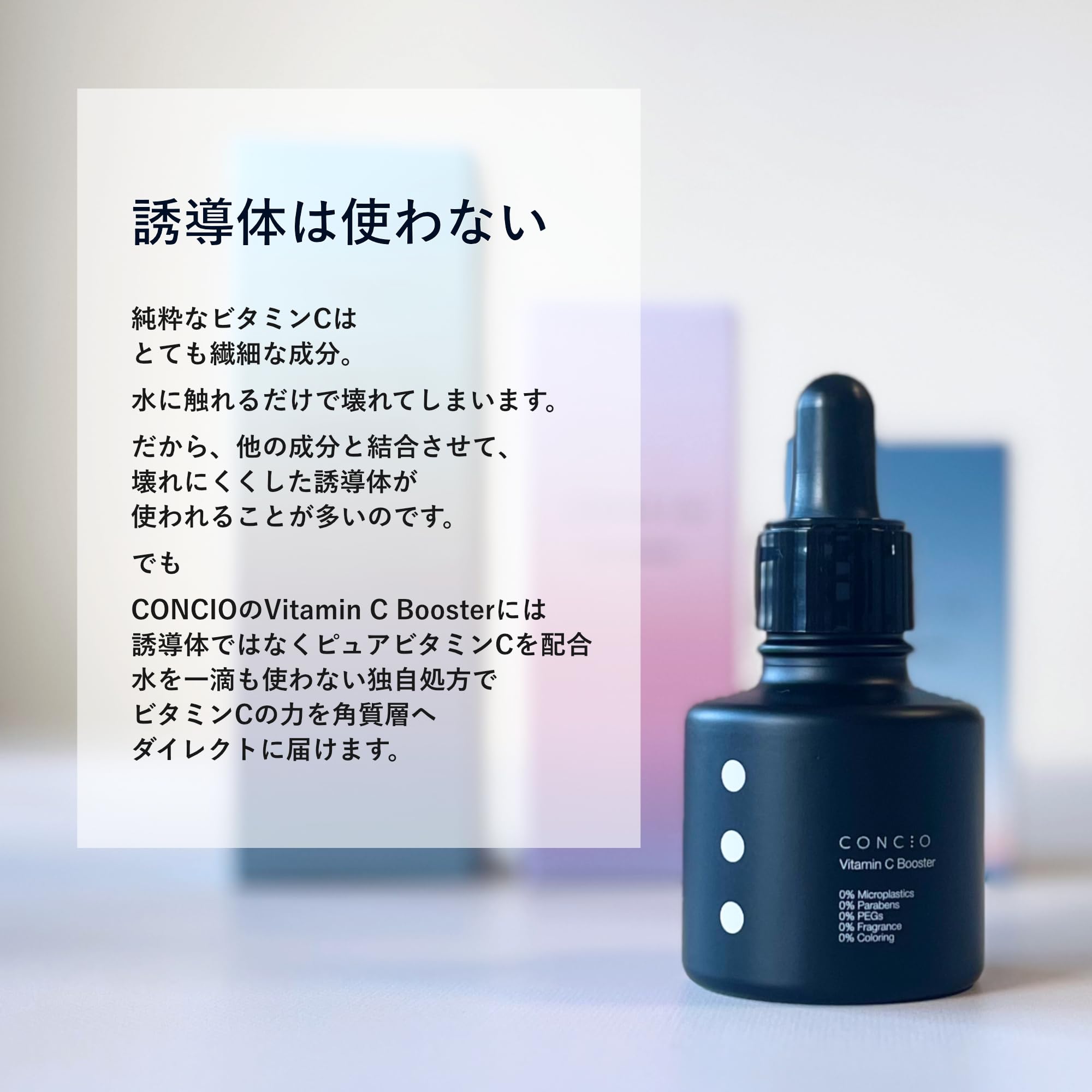 Amazon | CONCIO（コンシオ） ビタミンCブースタートライアルセット（7