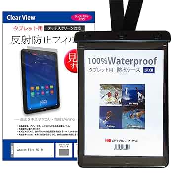 【超美品】Amazon Fire HD 10 タブレット ケース・フィルム付 楽天市場】fire hd 10 ケース フィルムの通販