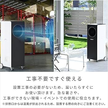 スポットクーラー 　黒 楽天市場】スポットクーラー ブラックの通販