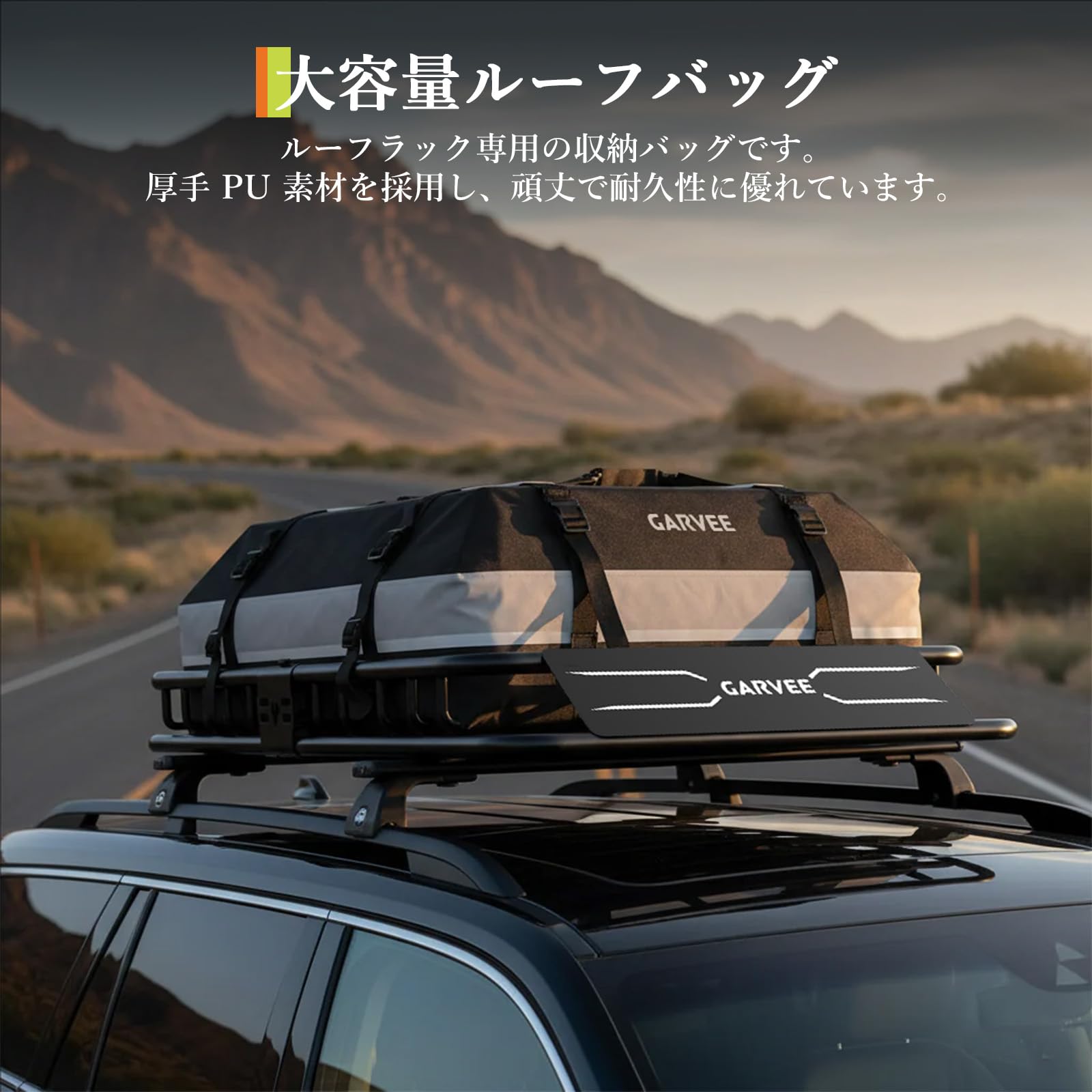 総額6万以上 ルーフラック一式+ルーフキャリアバッグ Amazon.co.jp: ガービー（Garvee） ルーフラック ルーフキャリアバッグ